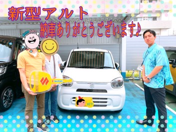 新型アルト納車ありがとうございます（^^）